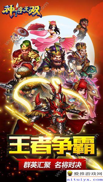 神将无双免费短剧，精彩体验在线观看