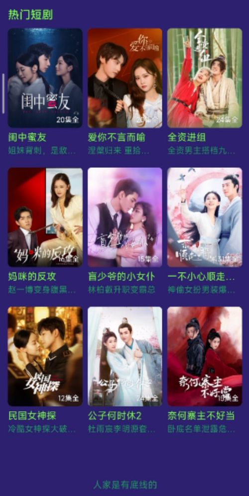 免费高清短剧，惊呆你的影视新体验