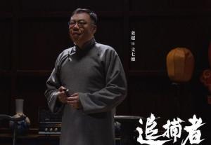 追捕者，免费观看的精彩电视短剧