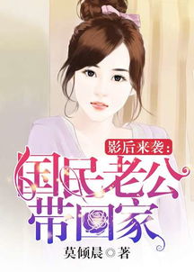 免费观看，总裁与佣人之间的甜蜜爱情故事