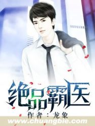 绝品医圣，免费观看花生短剧，领悟医道精髓之旅