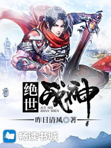 绝世战神，免费高清短剧的震撼之作