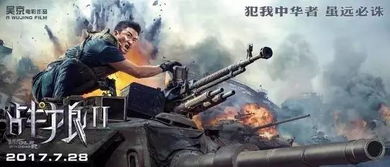 吴京新片战火再燃震撼上映，刺激战场引爆大银幕