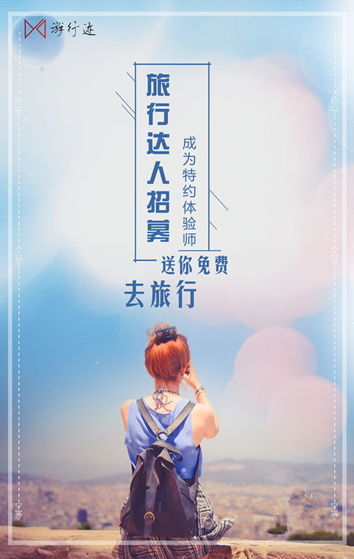 免费观看，情深续写的魅力之旅短剧