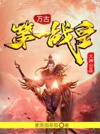 战皇医圣，值得一观的短剧