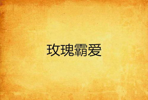 爱情从开始——免费短剧深度解析