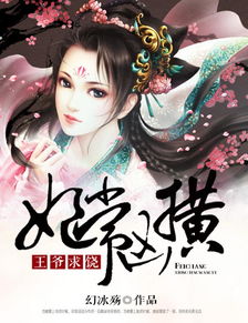 免费观看，墨家太子爷的视觉盛宴