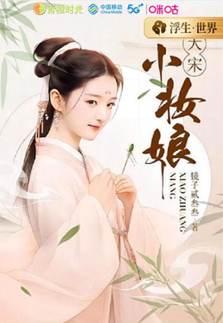 免费观看，传统与现代交融的短剧乞丐医仙