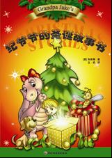 爷爷是财神的传承故事，免费观看的温馨短剧