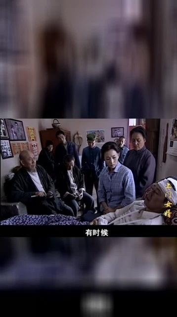 上门弃婿，现代家庭情感新视角