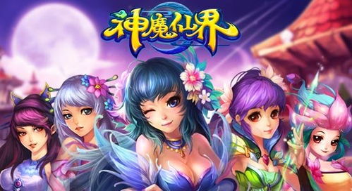 穿越仙界之旅，免费观看奇幻短剧的冒险之旅