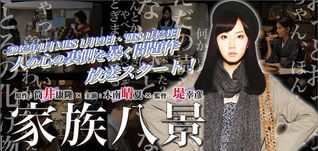 吕氏家族，家族风云短剧全集免费观看