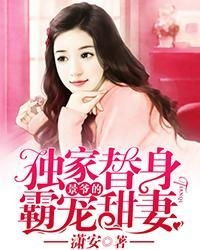 豪门替身妻，免费短剧的魅力世界