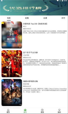 狐狼影视，免费短剧探索影视新风尚