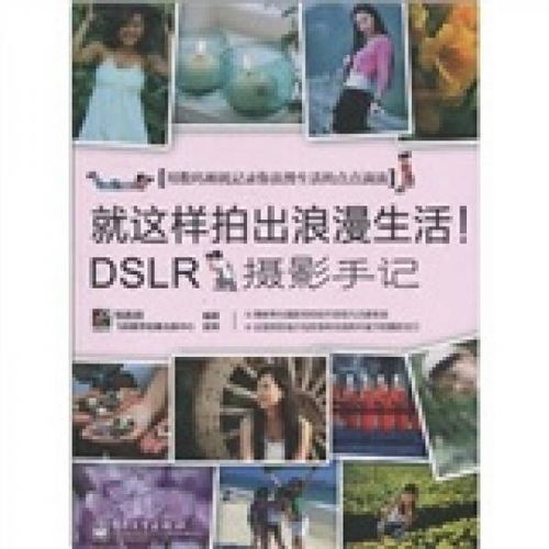 免费观看，浪漫日记短剧全集