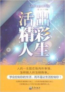 黄金人生，免费观看的精彩短剧
