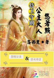 侍卫与公主，美丽的短剧之旅