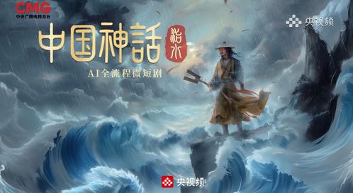 免费探索，热门短剧神话合集的视觉盛宴