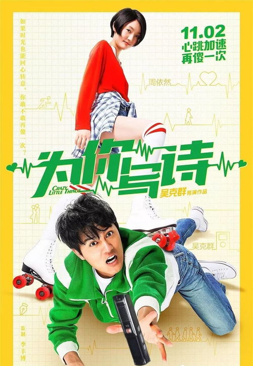 校园暗恋青春短剧，免费观看与感悟人生
