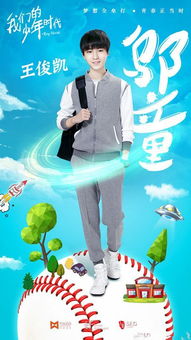 免费观看，校园混子短剧，热血青春一览无余