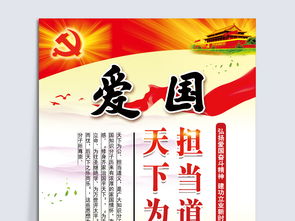 理智爱国，从免费高清短剧启航