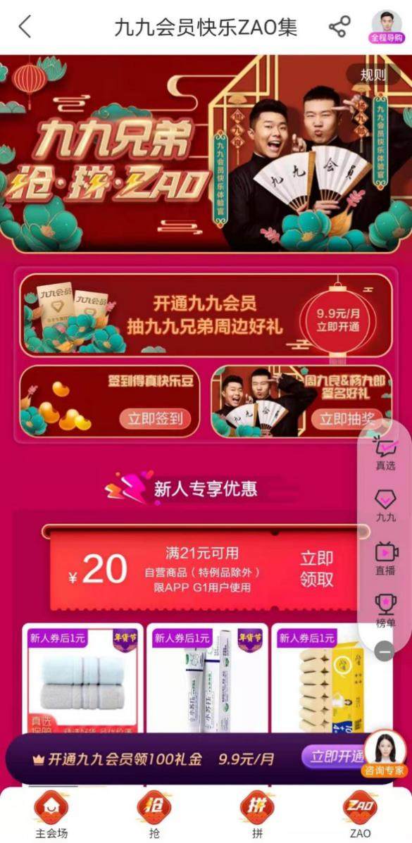 免费畅享，超级富豪欢乐短剧