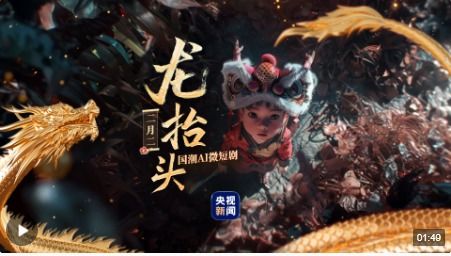 仙王钟响，免费短剧的魅力之旅