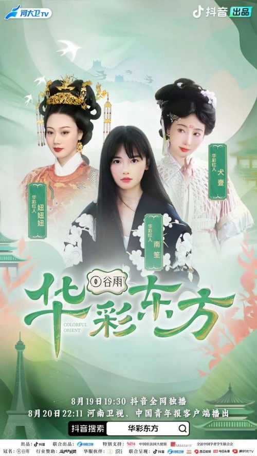 最新女帝短剧免费观看，视觉与情感的双重盛宴