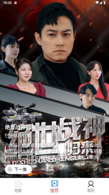 免费观看高清短剧，遗憾与不甘的体验