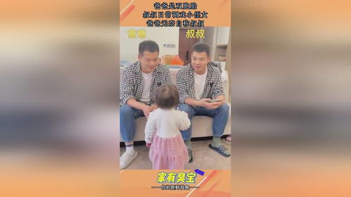叔叔与侄女的温馨短剧，免费观看