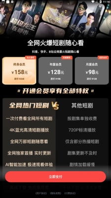 免费晚间热门短剧在线观看指南