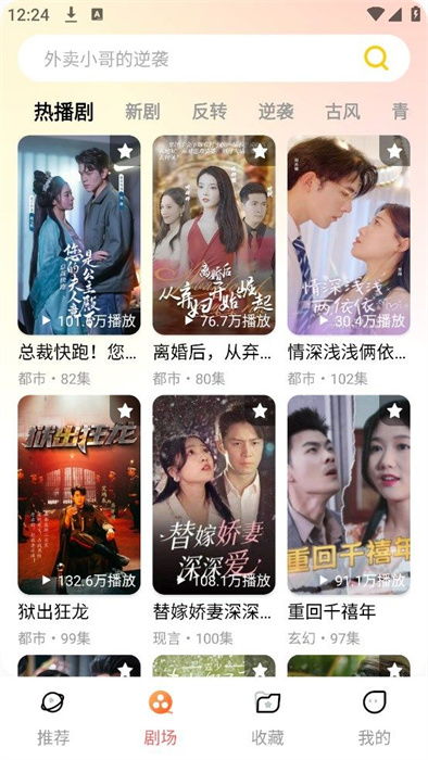 轻松解锁，免费观看婆婆关系短剧全集
