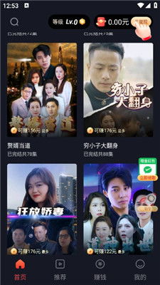 免费观看全集，圣手短剧精彩合集