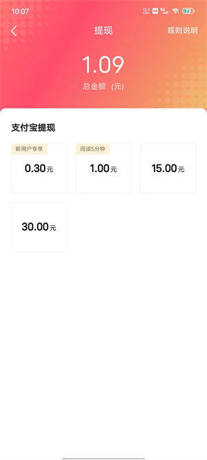 短剧免费观看的APP选择
