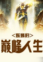 天策元帅，免费观看的精彩短剧