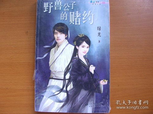新婚夜我被少帅哄一整晚_新婚 少爷 我教你 小说