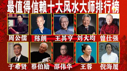 免费国语版风水大师短剧在线观看