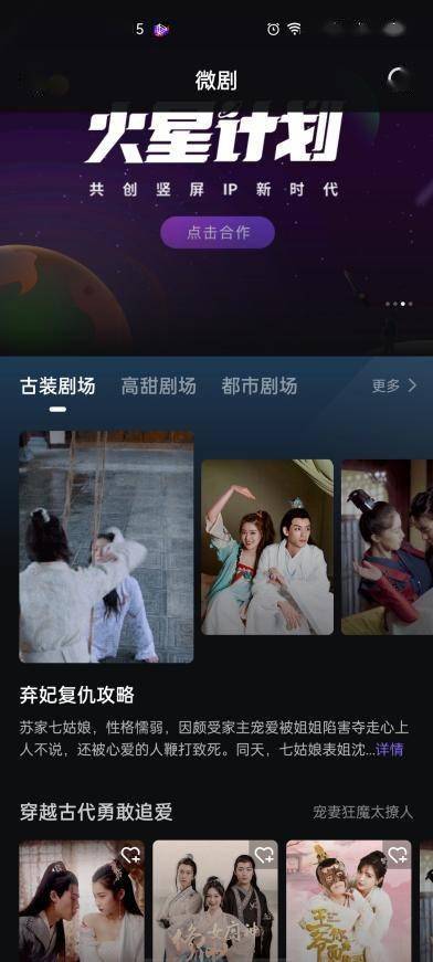 夜空影视，免费观看短剧全集的优质平台