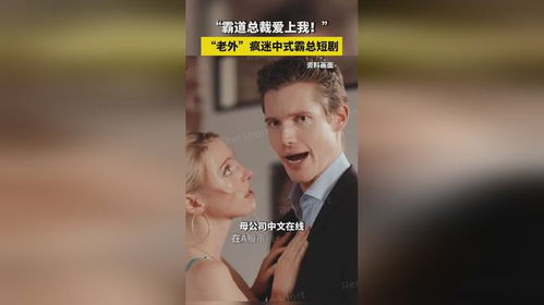 短剧老板爱上我，免费观看指南