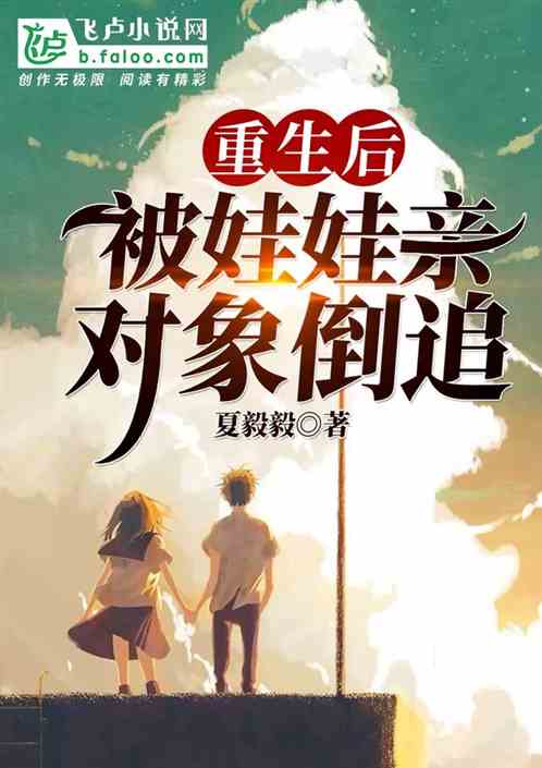 重生知青岁月，奋斗与重生的旅程
