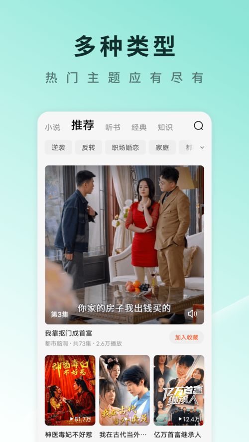 网络时代的新宠，免费观看短剧晕倒视频在线