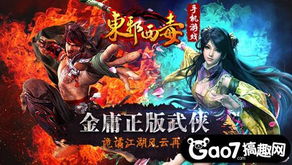 东邪西毒免费观看，武侠迷的绝佳福利！
