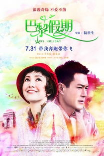 为爱留名的浪漫短剧之旅