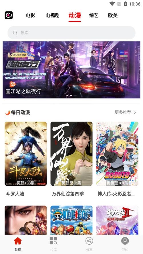 破天短剧2，免费畅享网络影视新体验