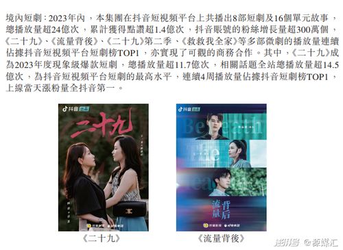 免费探索，23集短剧视频，现代娱乐新选择
