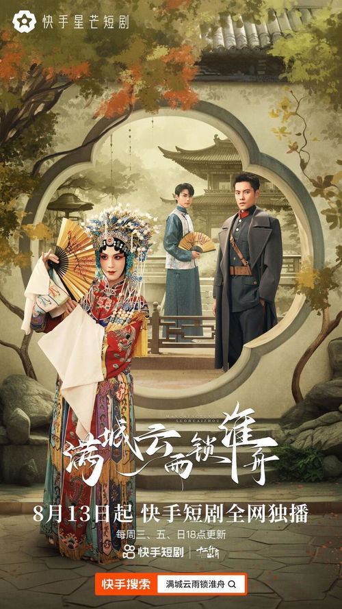侍卫公主，快手短剧免费观影之旅
