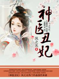 神医之道，免费观看的高清短剧佳作