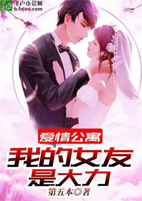 免费流媒体体验，催眠女友短剧的新篇章