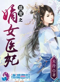 医妃穿越之旅，免费短剧新体验