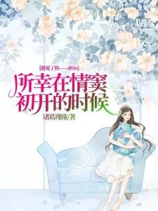 晚婚之幸，短剧合集免费观，幸福从晚点时刻绽放
